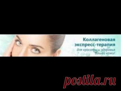 КОЛЛАГЕНОВАЯ МАСКА ЛУЧШИЙ СПОСОБ ОТ МОРЩИН