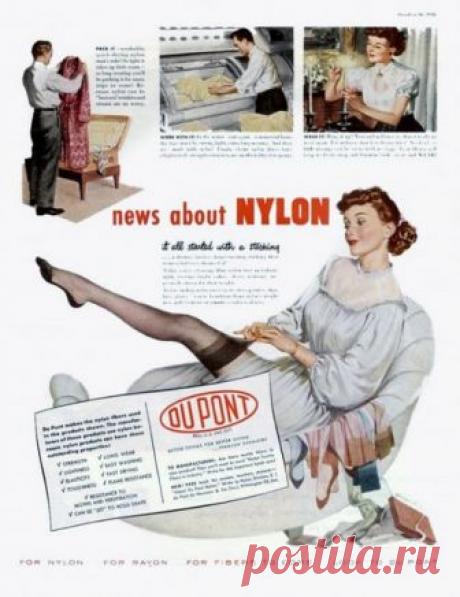 Как появились капроновые колготки...