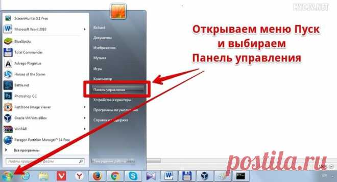 Как узнать IP-адрес компьютера