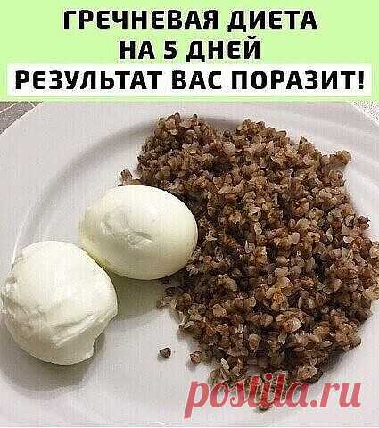 Гречка - страшный 