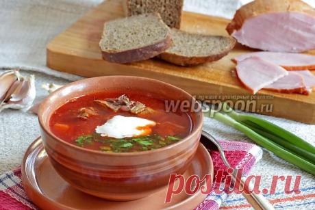 Борщ с говядиной