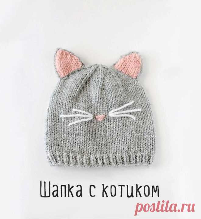 Шапка с котиком для малыша (Вязание спицами) – Журнал Вдохновение Рукодельницы