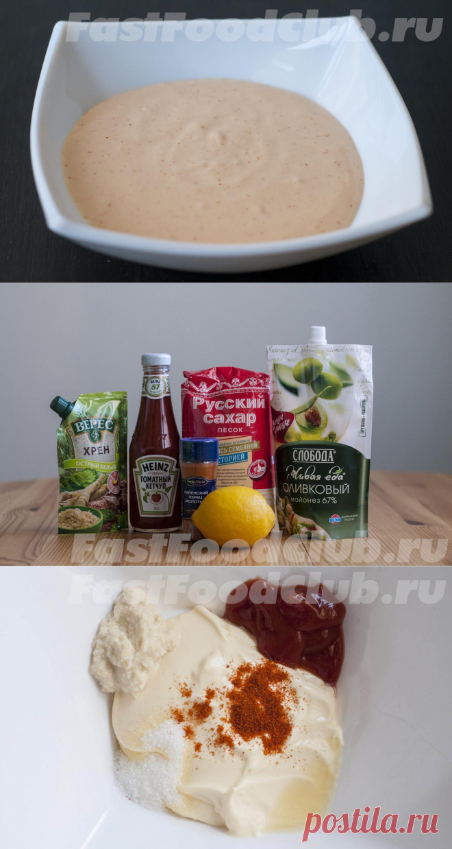 Рецепт пикантного соуса для луковых колец