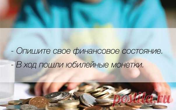Как планировать свои финансы: