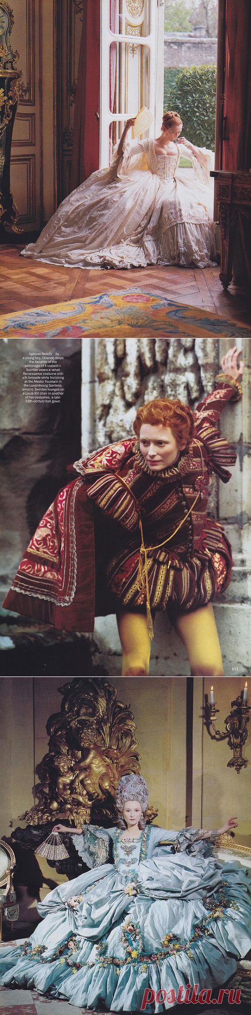 Тильда Суинтон