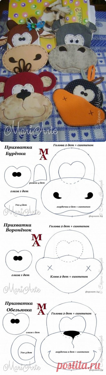 Прихватки