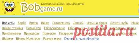 Бесплатные онлайн игры для детей