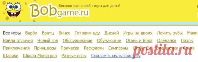 Бесплатные онлайн игры для детей
