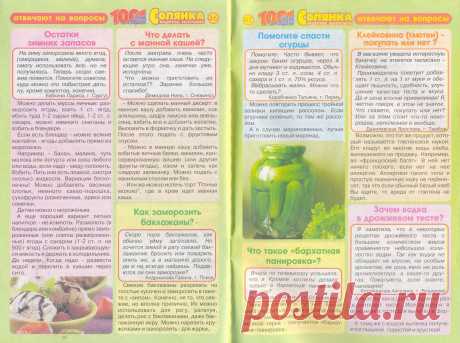 Коллекция рецептов