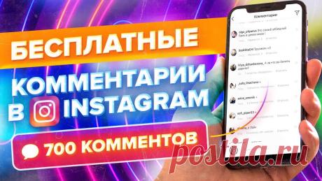 🎯 Премиальное SMM продвижение для всех социальных сетей
🤩 Простота использования 💯 Гарантия качества 💖 Приятные цены
📲 Доступно бесплатно на всех устройствах: Windows, Android, IOS