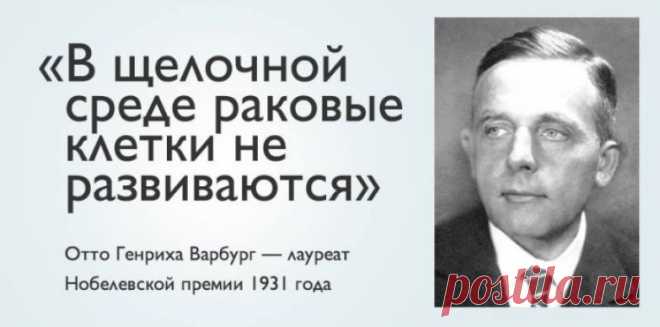 Кислая среда организма. Вот, что вам нужно делать!