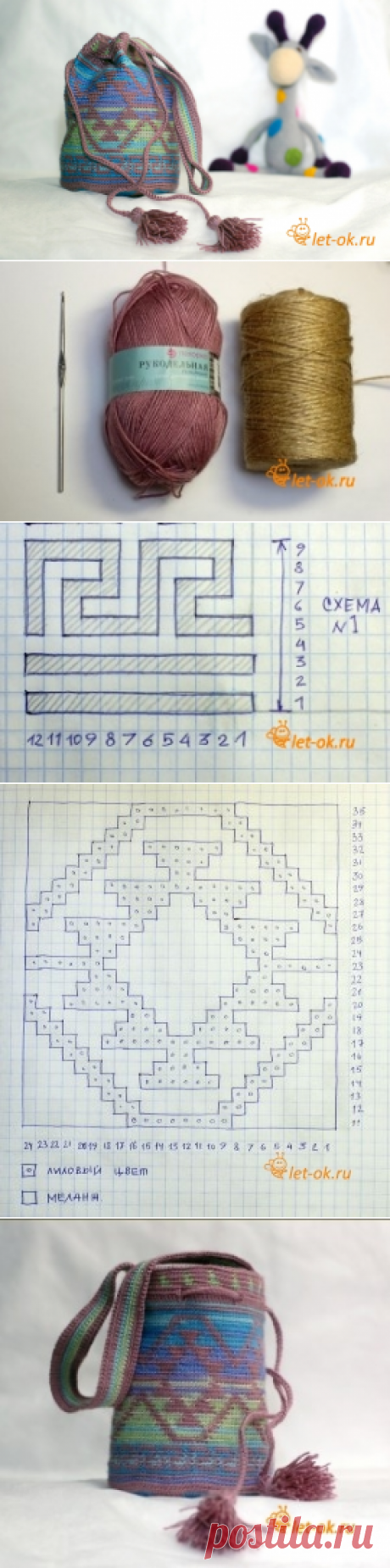 Borsa Crochet | Blog ex residenti