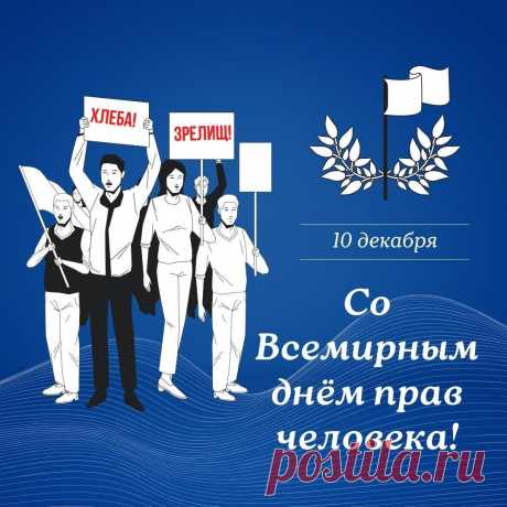 Нужно знать всегда свои права:
Жить, любить и верить, обучаться...
Тема, может быть, и не нова,
Но помните, не стоит прав стесняться!