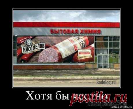 Разные демотиваторы