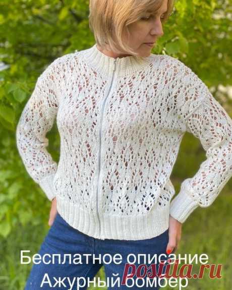 Ажурный бомбер...краткое описание