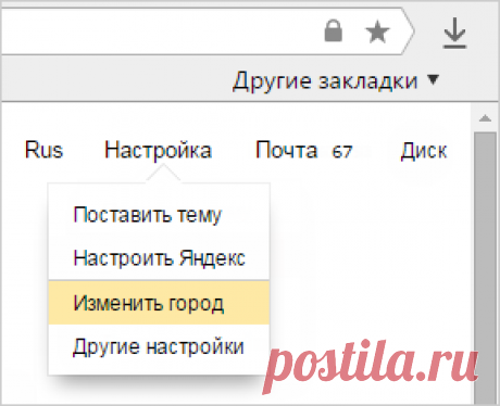 Ваше местоположение — Общие вопросы — Яндекс.Помощь