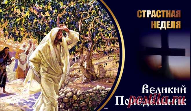 Великий Пост к концу идет,
И скоро день Великой Пасхи,
Душа от трепета поет,
И мы все знаем, не напрасно.