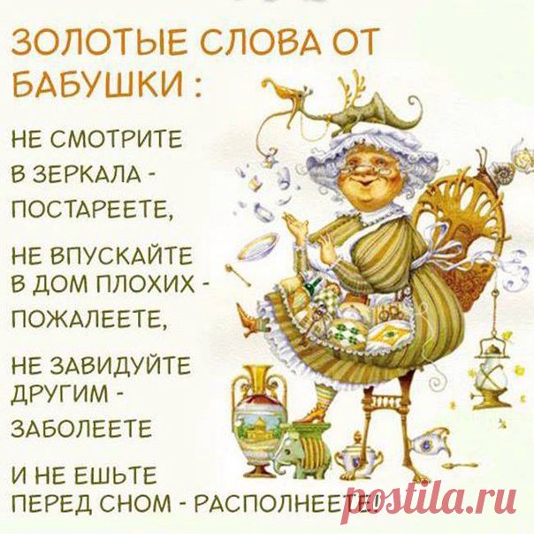 Будем здоровы!