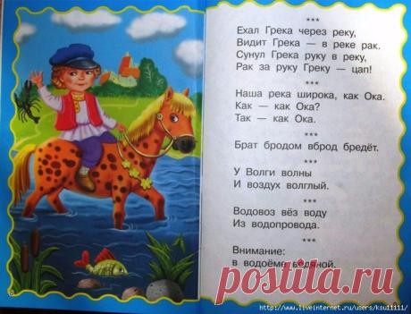 100 скороговорок для маленьких