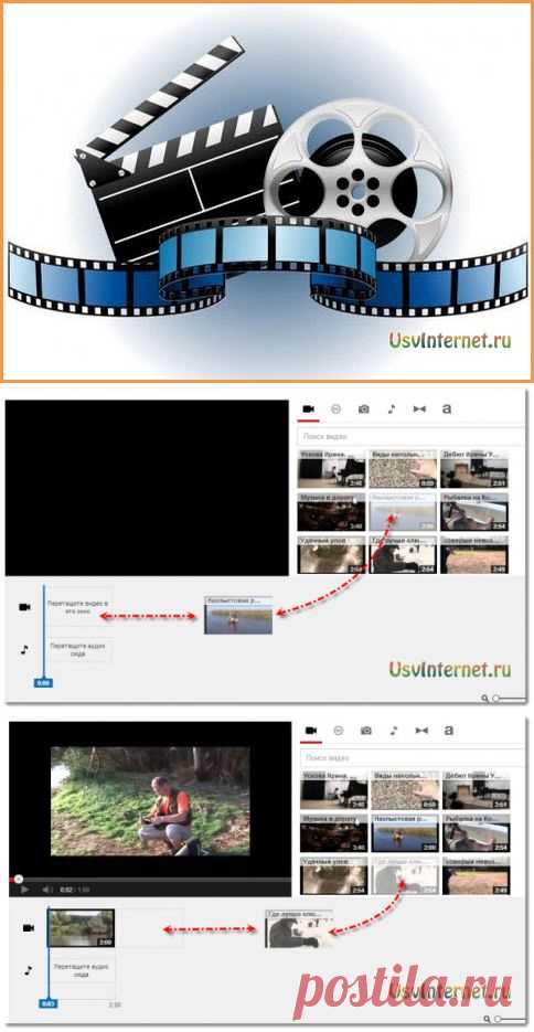 Как склеить видео онлайн бесплатно в редакторе YouTube