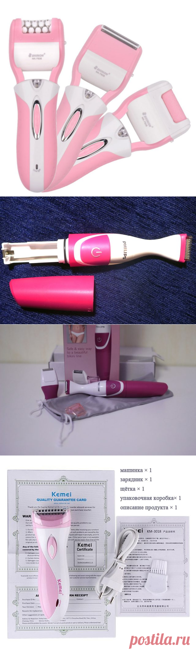 Триммер для зоны бикини для женщин: как выбрать и пользоваться?