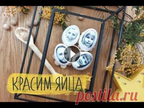 DIY Декор ПАСХАЛЬНЫХ ЯИЦ / DIY Easter EGGS Видео Кристины: Канал Кристины: Видео о пасхальном декоре: Мой инстаграм:...