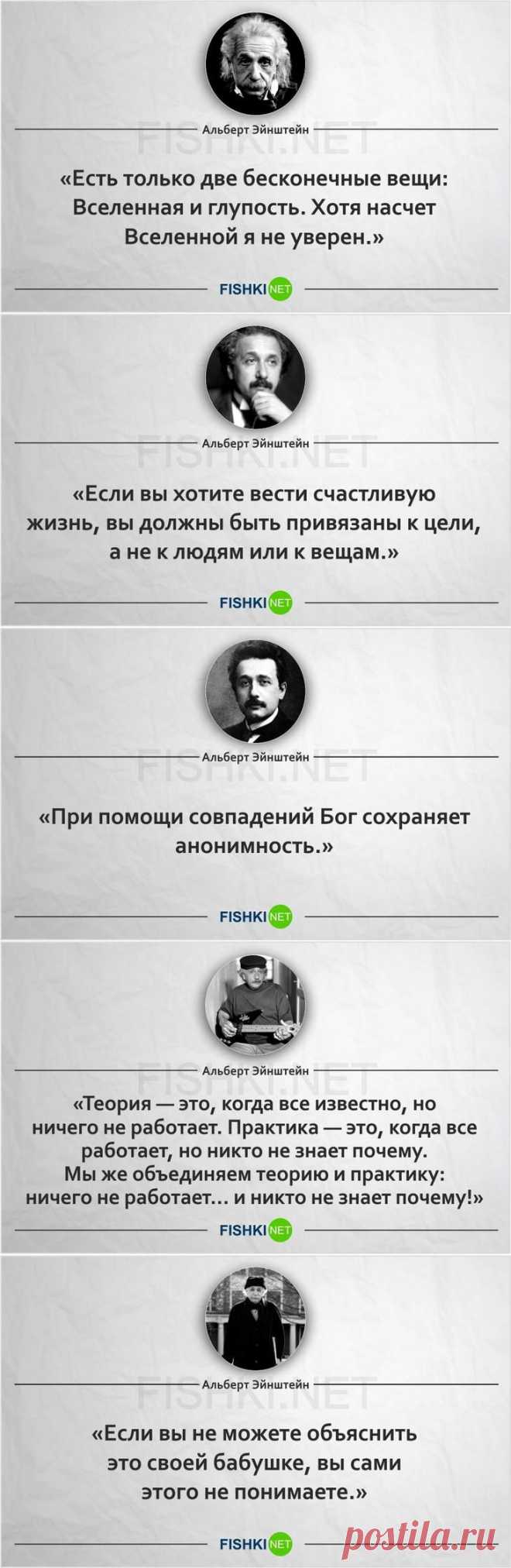 Лучшие цитаты светоча науки Альберта Эйнштейна