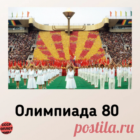 СССР - оплот Мира | Яндекс Дзен