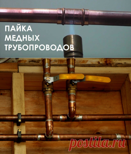 Пайка и монтаж медных труб, расценки и стоимость