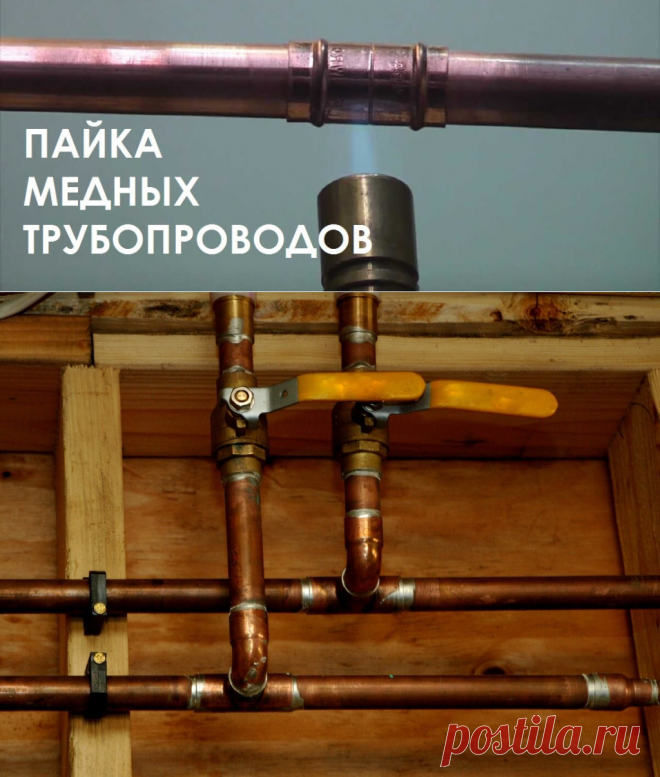 Пайка и монтаж медных труб, расценки и стоимость