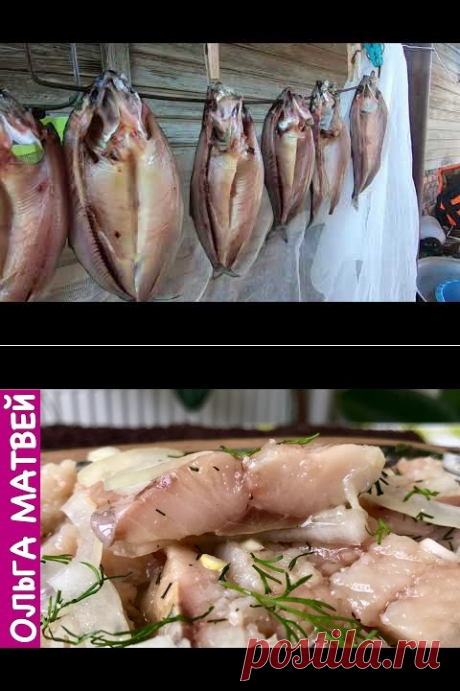 Балык из селедки. Простой рецепт. Астраханская селедка быстро и вкусно! - YouTube