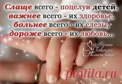 Копилка мудростей
Маню ня