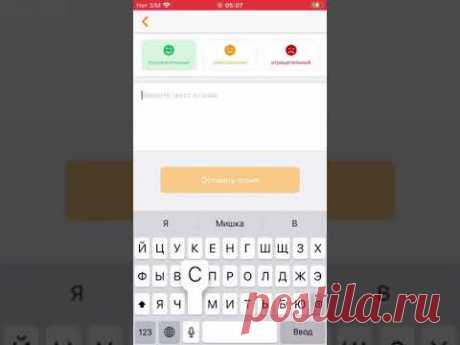 Как оставить отзыв покупателю после покупки в мобильном приложении Livemaster