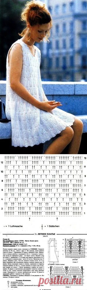 Туники крючком: модные модели женщинам - САМОБРАНОЧКА рукодельницам, мастерицам