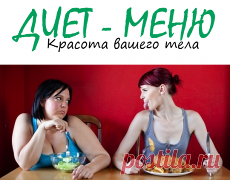 #НизкоуглеводнаяДиета – девять лучших продуктов
Низкоуглеводная диета – какие продуты можно употреблять, придерживаясь этого способа питания? Сокращение употребления углеводов может быть ключом к более эффективной потере веса.
