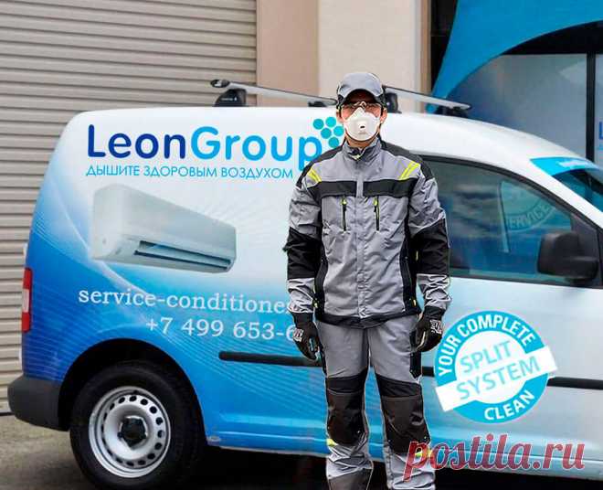 О компании ЛЕОН ГРУПП | +7 499 653-60-15