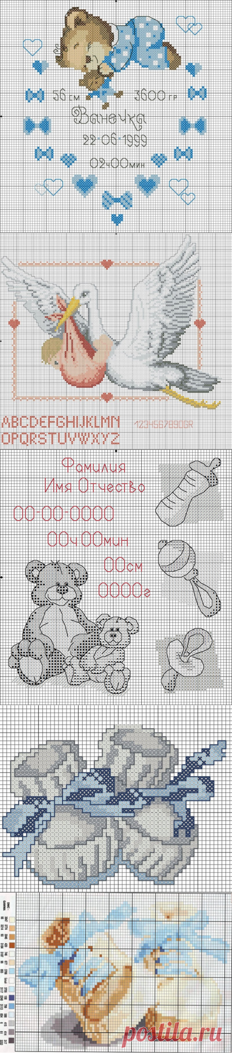 Метрики для новорожденных. Подборка.