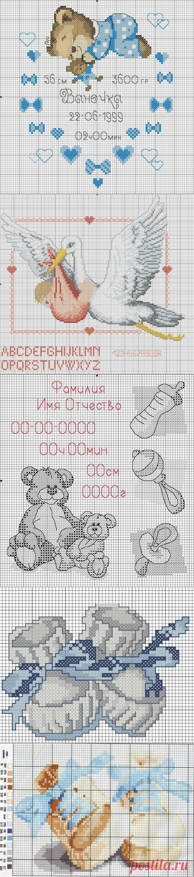 Метрики для новорожденных. Подборка.