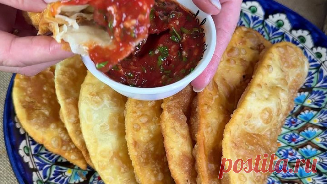 Чебуреки