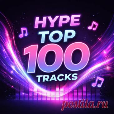 Download Top 100 Hype Chart August 2026 FLAC