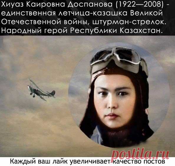 История Человечества