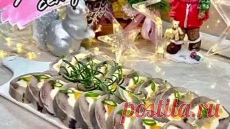 СУПЕР ЗАКУСКА рулет из селёдки ( рецепт )