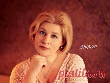 Выбор - Юлия Вихарева (читает автор)