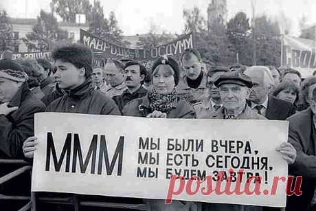 (+1) тема - Самые известные аферы ХХ века | ДЕЛАЙ ДЕНЬГИ