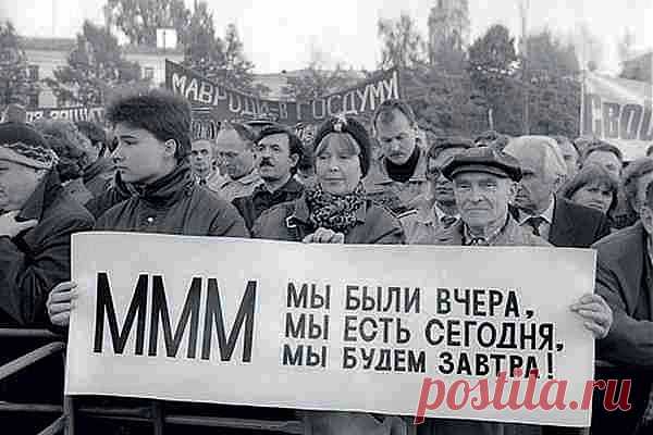 (+1) тема - Самые известные аферы ХХ века | ДЕЛАЙ ДЕНЬГИ
