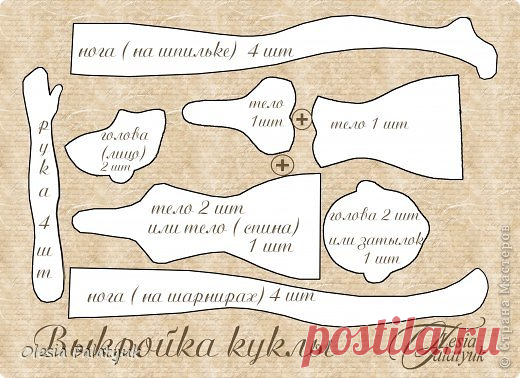 создание куклы мк от Олеси