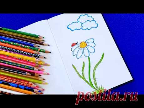 Простые рисунки. Как нарисовать цветок.