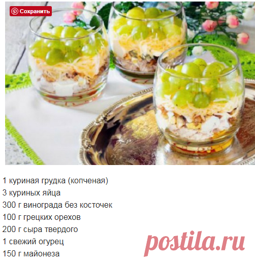 Низкокалорийный салат «Мадам»