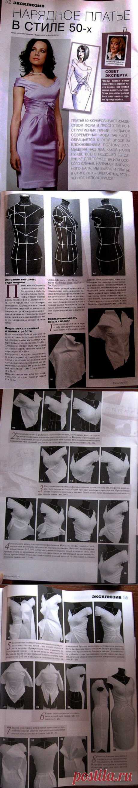Платье в стиле 1950-х методом наколки (Diy) / Простые выкройки /
