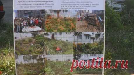 Городок